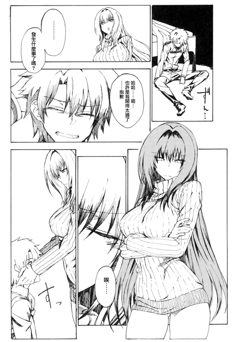 [Komagata] Amayaka Shishou Zenpen Fhentai - Page 4