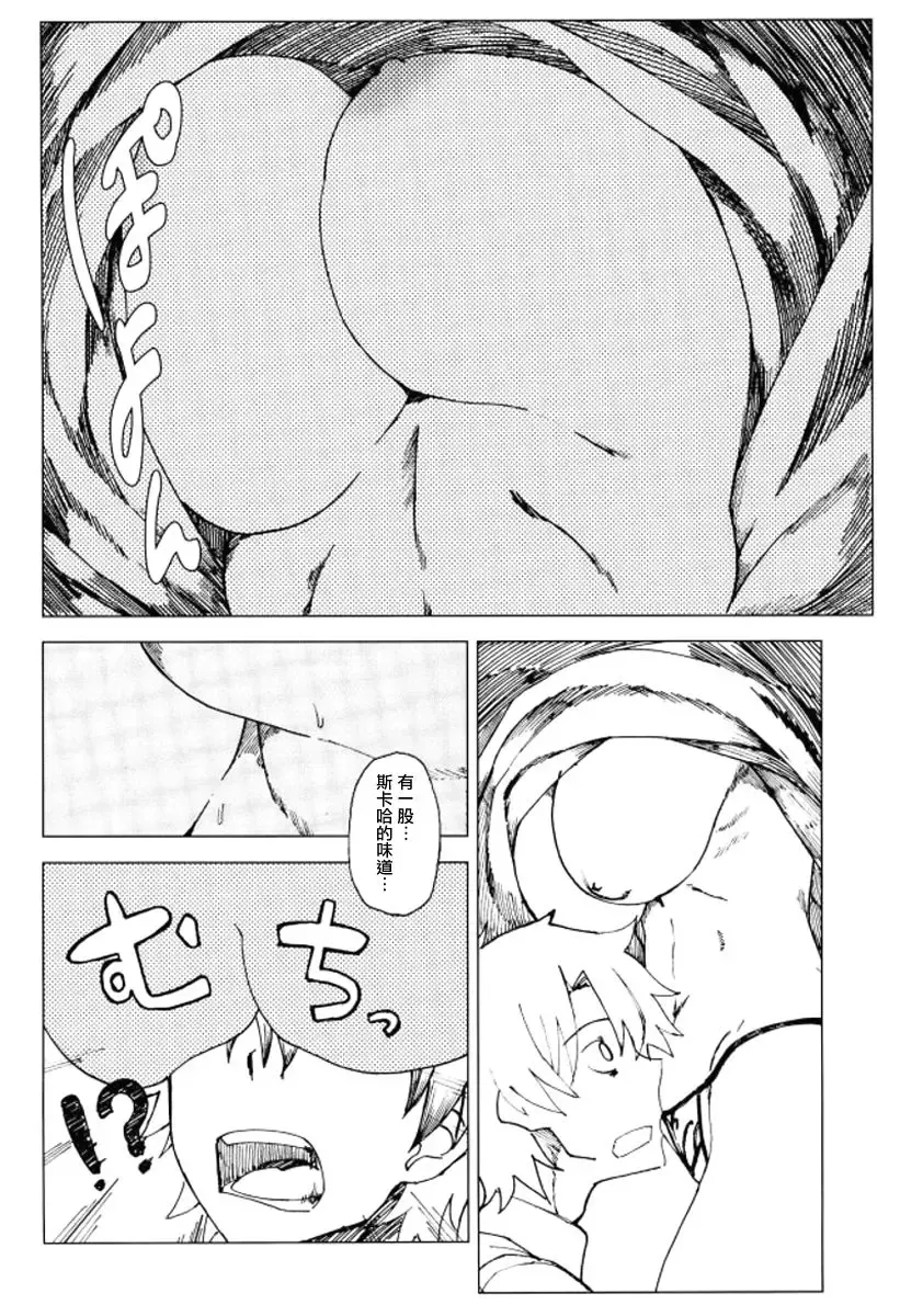 [Komagata] Amayaka Shishou Zenpen Fhentai - Page 8