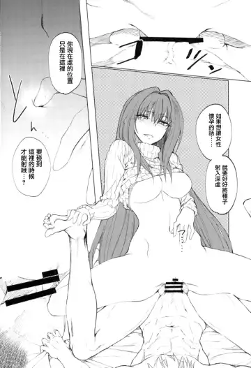 [Komagata] Amayaka Shishou Zenpen Fhentai - Page 18