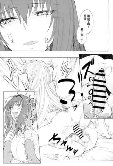 [Komagata] Amayaka Shishou Zenpen Fhentai - Page 19
