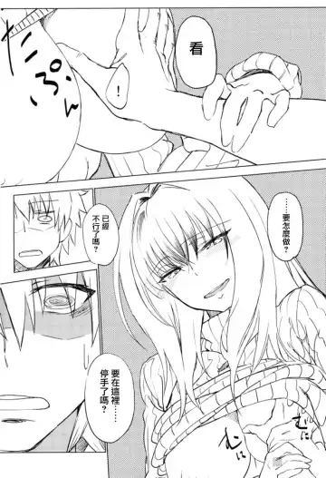 [Komagata] Amayaka Shishou Zenpen Fhentai - Page 26