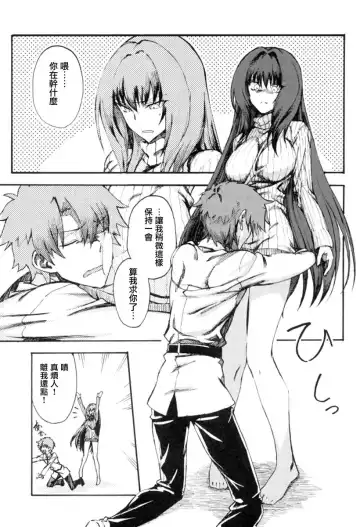 [Komagata] Amayaka Shishou Zenpen Fhentai - Page 3