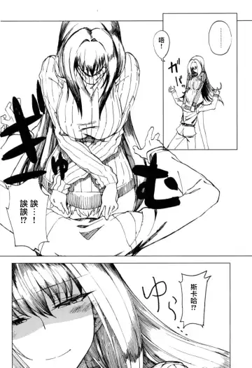 [Komagata] Amayaka Shishou Zenpen Fhentai - Page 6