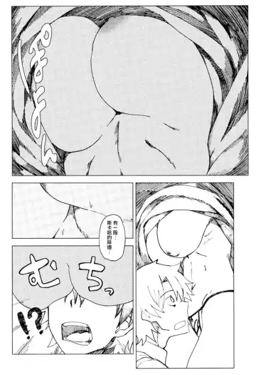 [Komagata] Amayaka Shishou Zenpen Fhentai - Page 8