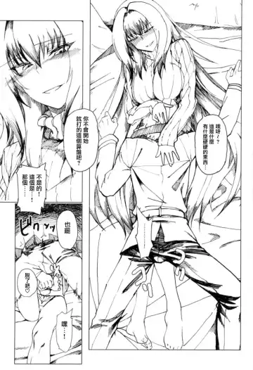[Komagata] Amayaka Shishou Zenpen Fhentai - Page 9