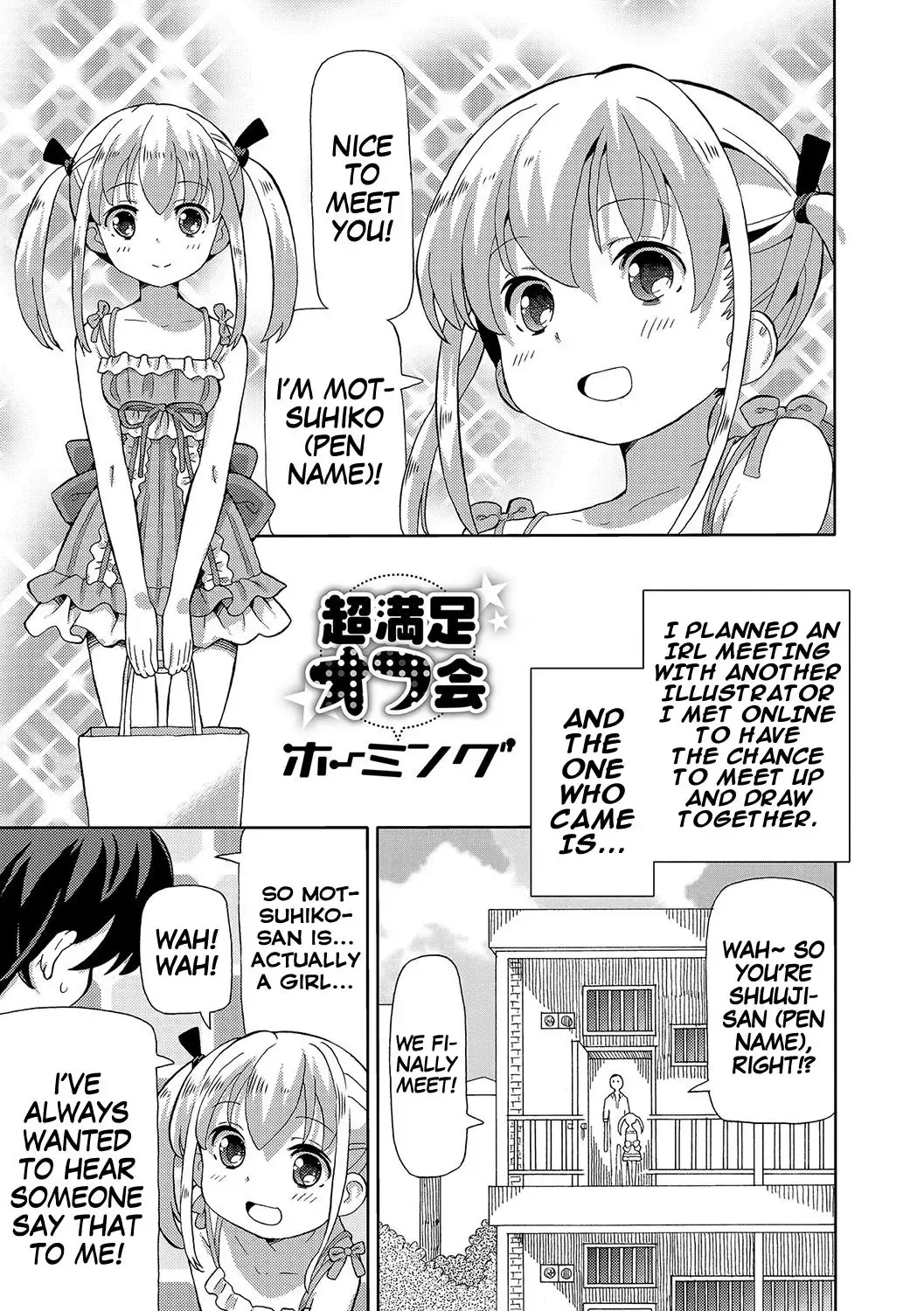 [Homing] Chou Manzoku Off-kai | Super Satisfying IRL Meeting Fhentai - Page 1