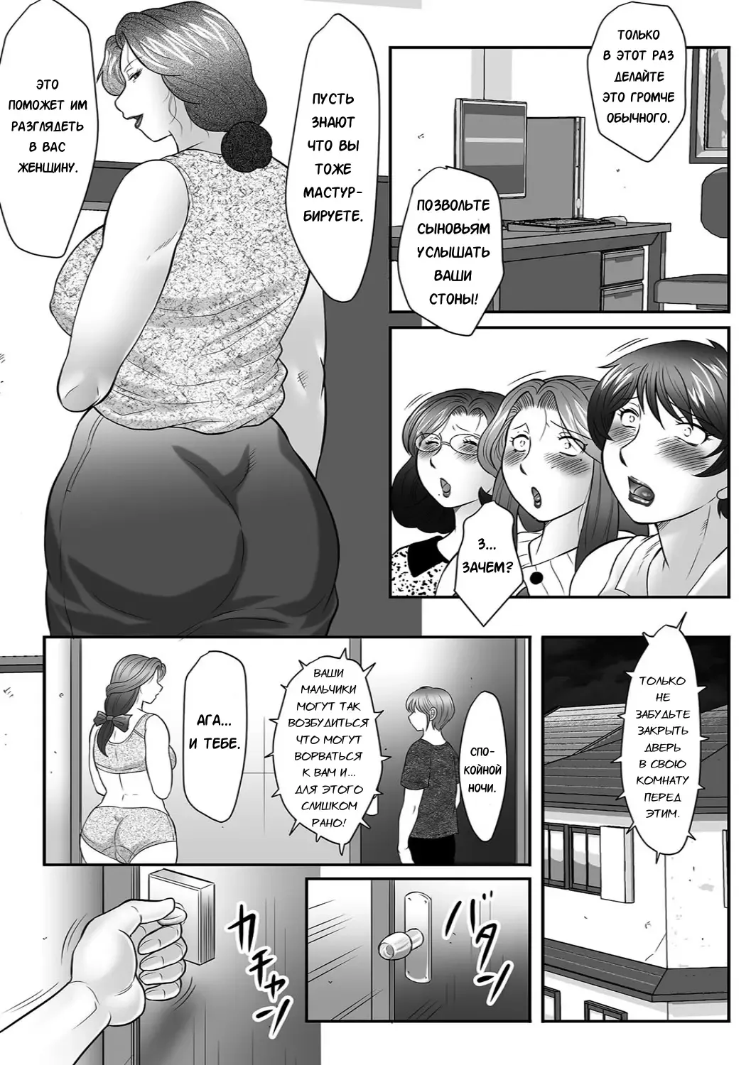 [Fuusen Club] Boshi no Susume Fhentai - Page 116