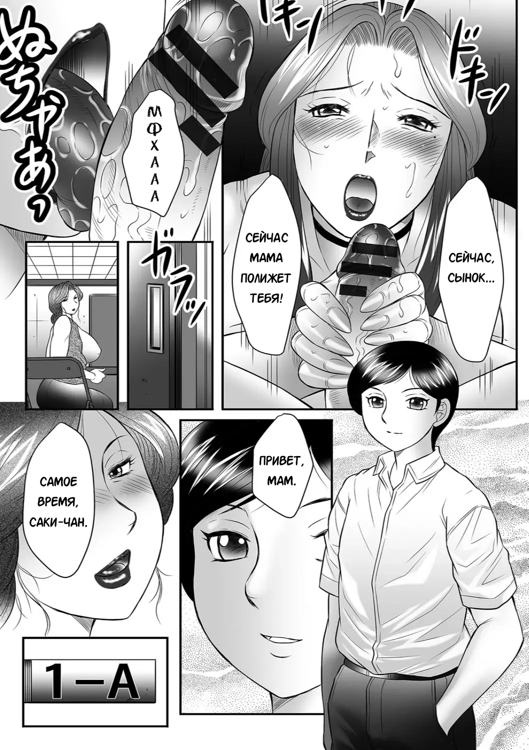 [Fuusen Club] Boshi no Susume Fhentai - Page 135