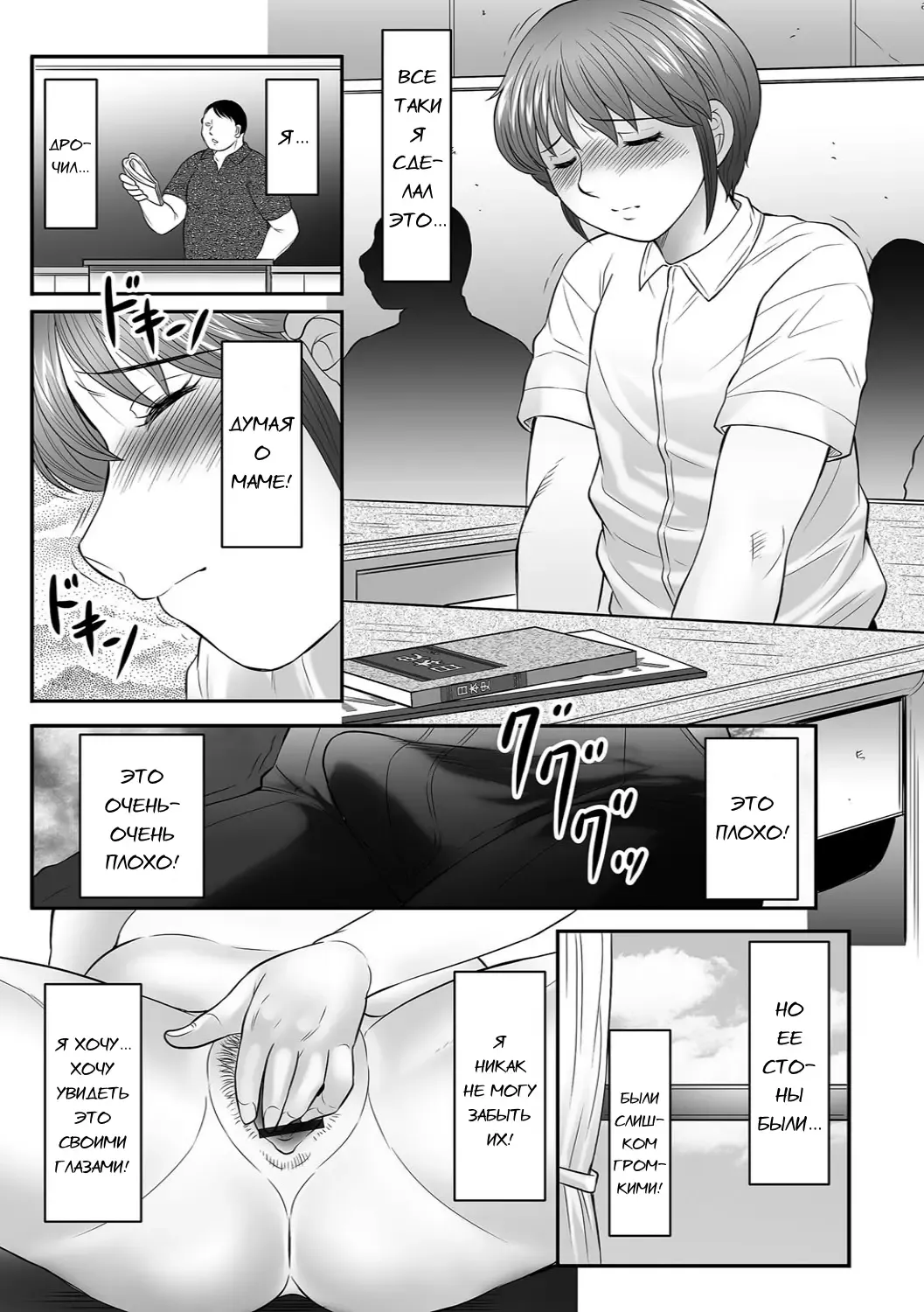 [Fuusen Club] Boshi no Susume Fhentai - Page 136