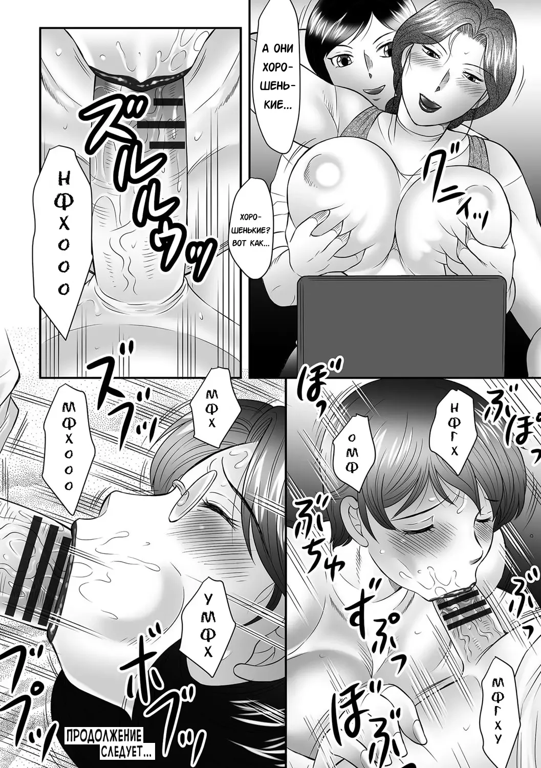 [Fuusen Club] Boshi no Susume Fhentai - Page 138