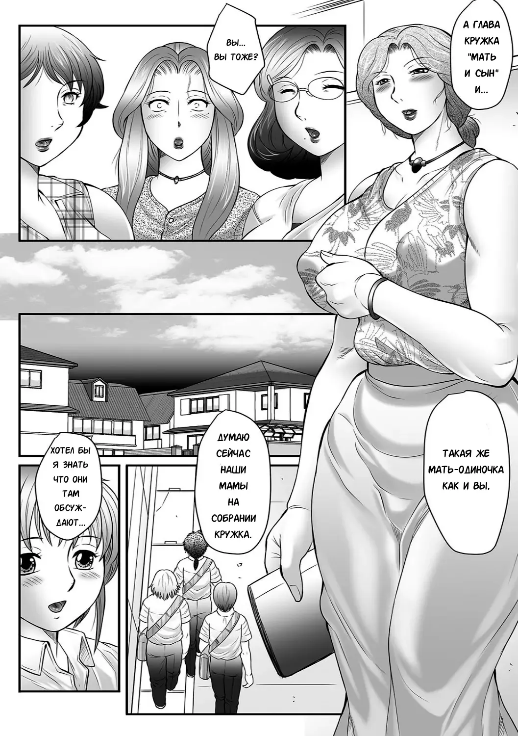 [Fuusen Club] Boshi no Susume Fhentai - Page 27