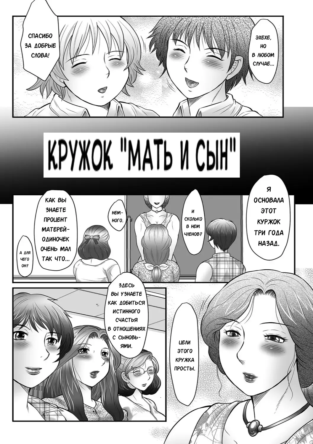 [Fuusen Club] Boshi no Susume Fhentai - Page 29