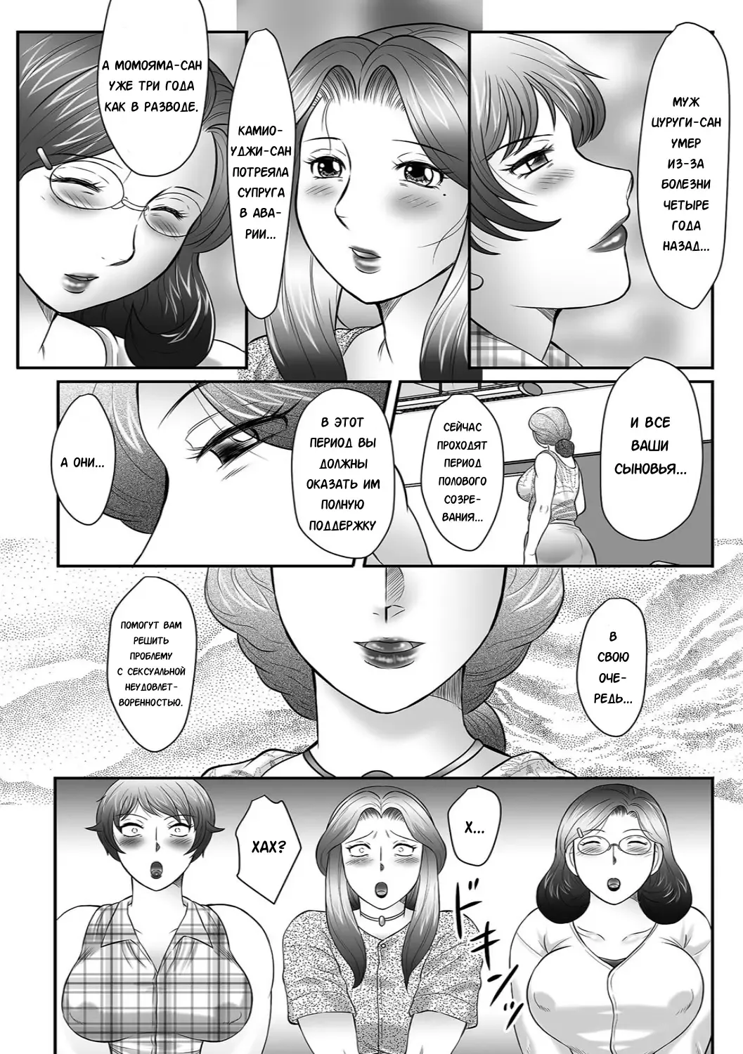 [Fuusen Club] Boshi no Susume Fhentai - Page 30