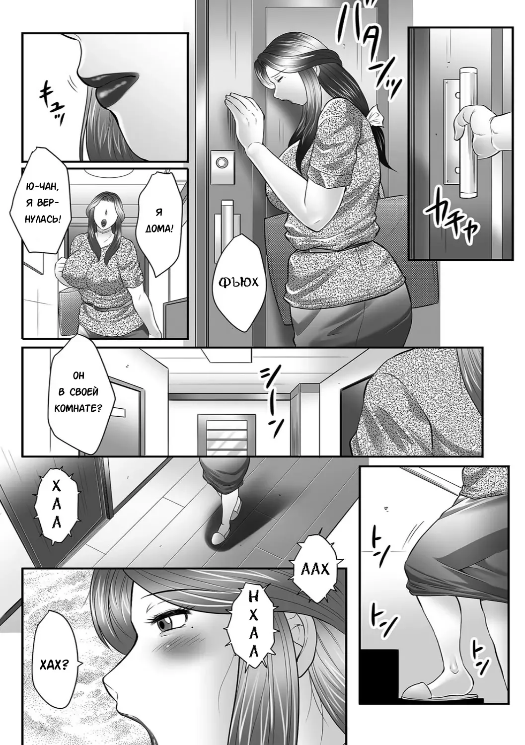 [Fuusen Club] Boshi no Susume Fhentai - Page 44