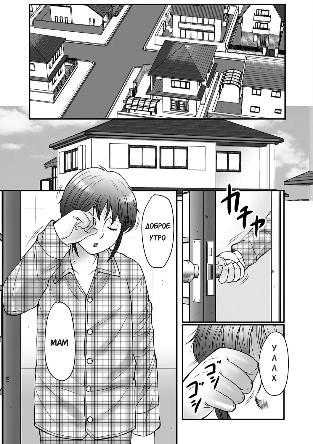[Fuusen Club] Boshi no Susume Fhentai - Page 5
