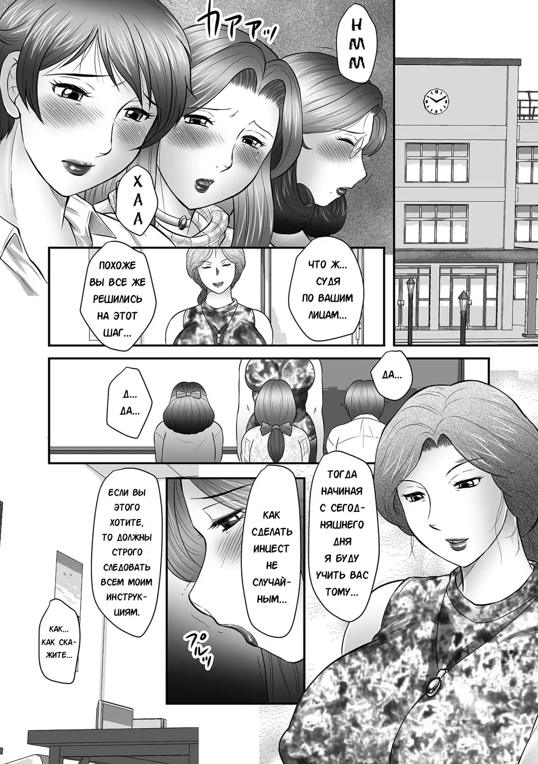 [Fuusen Club] Boshi no Susume Fhentai - Page 54