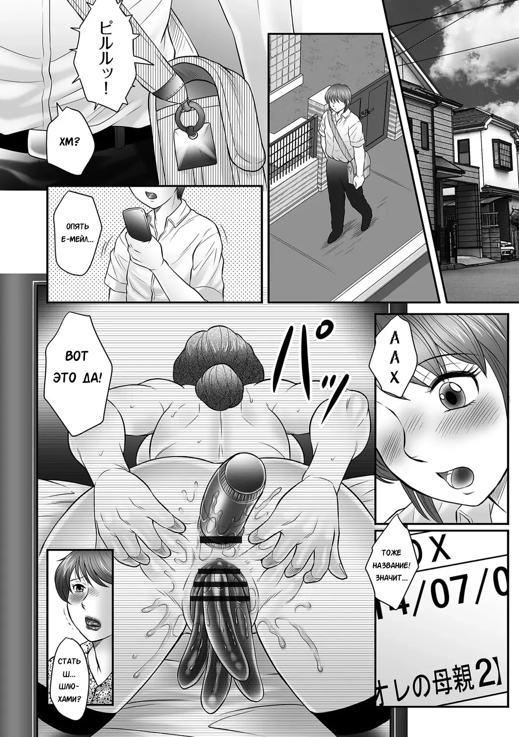 [Fuusen Club] Boshi no Susume Fhentai - Page 56