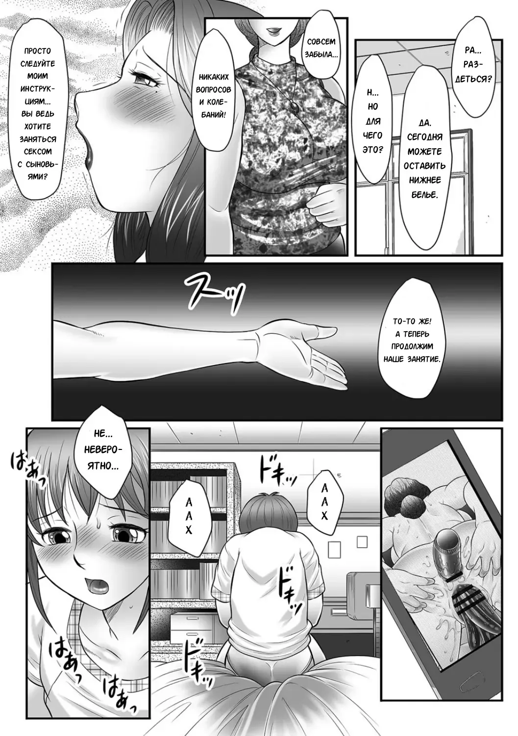 [Fuusen Club] Boshi no Susume Fhentai - Page 59