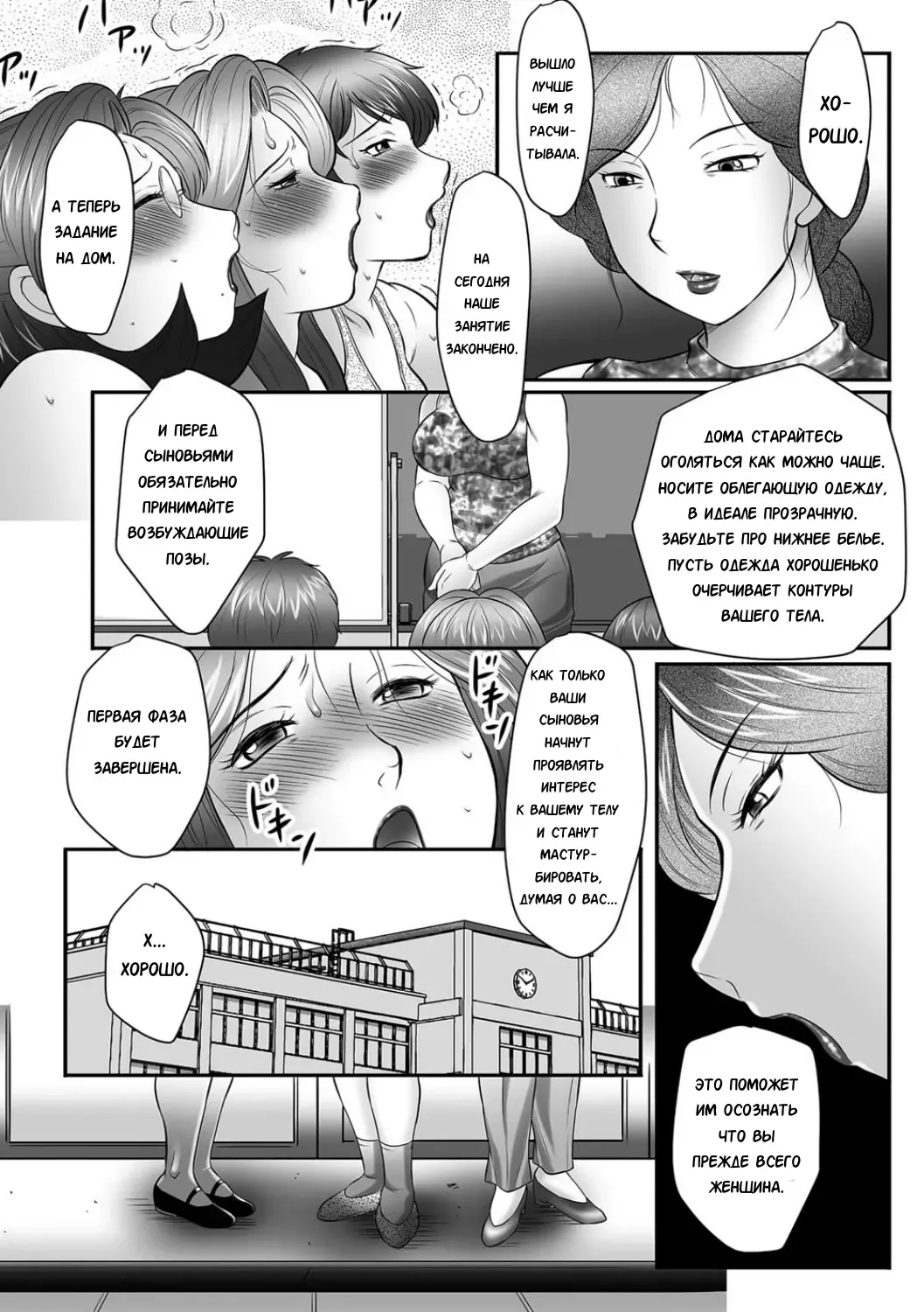 [Fuusen Club] Boshi no Susume Fhentai - Page 72
