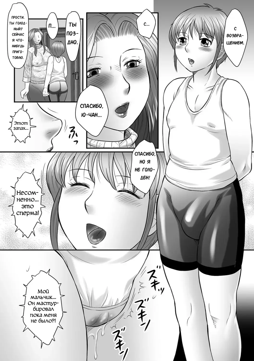 [Fuusen Club] Boshi no Susume Fhentai - Page 75