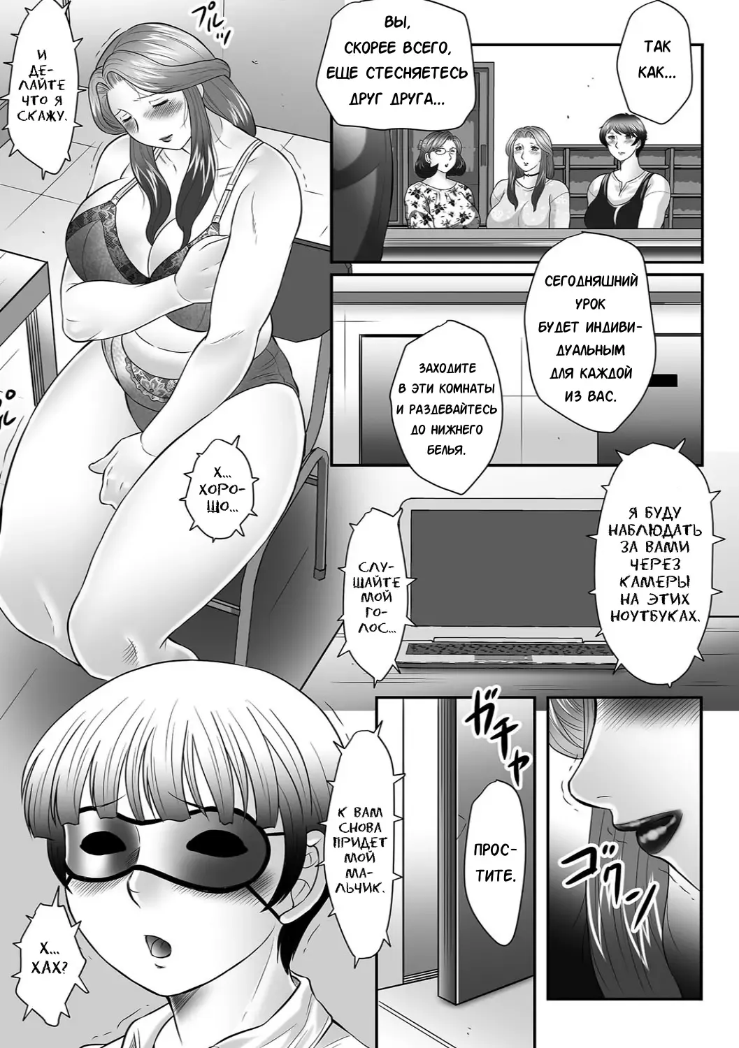 [Fuusen Club] Boshi no Susume Fhentai - Page 87