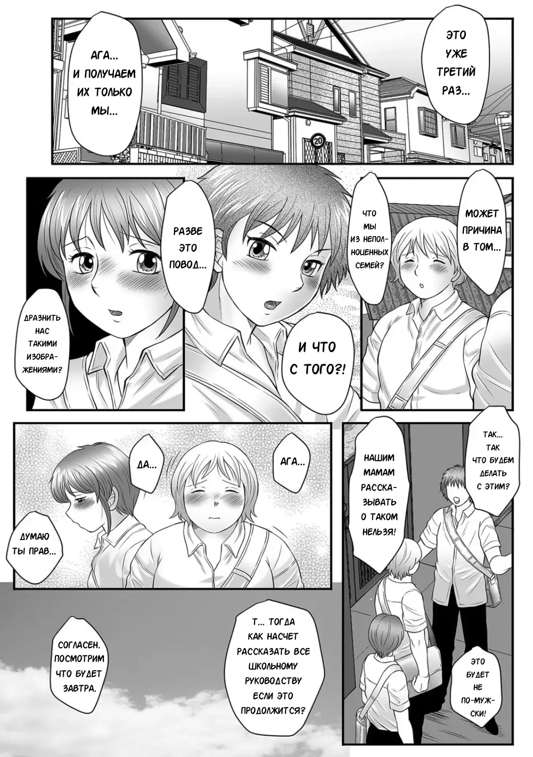 [Fuusen Club] Boshi no Susume Fhentai - Page 95