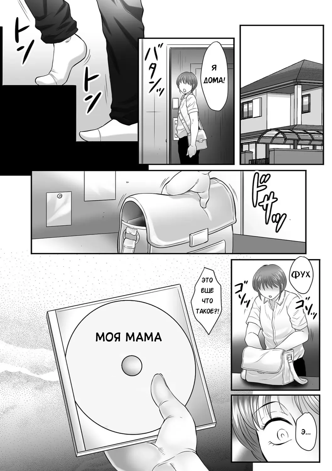 [Fuusen Club] Boshi no Susume Fhentai - Page 96