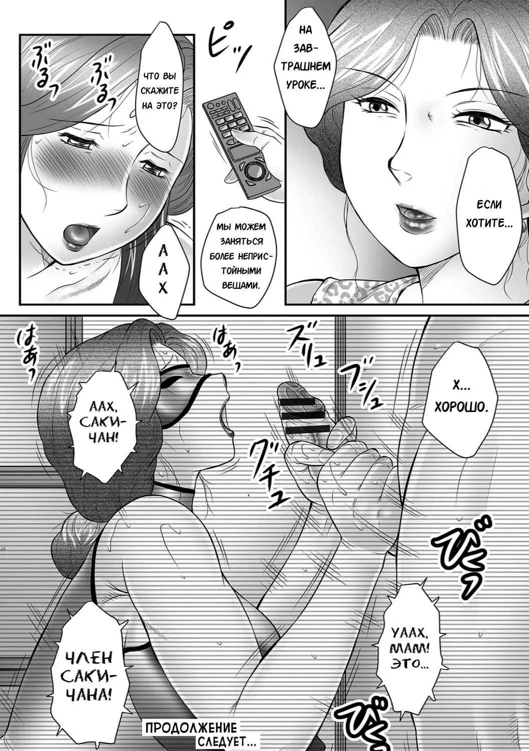 [Fuusen Club] Boshi no Susume Fhentai - Page 98