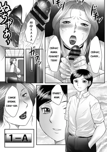 [Fuusen Club] Boshi no Susume Fhentai - Page 135