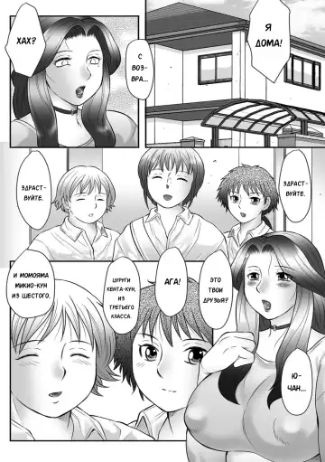 [Fuusen Club] Boshi no Susume Fhentai - Page 20
