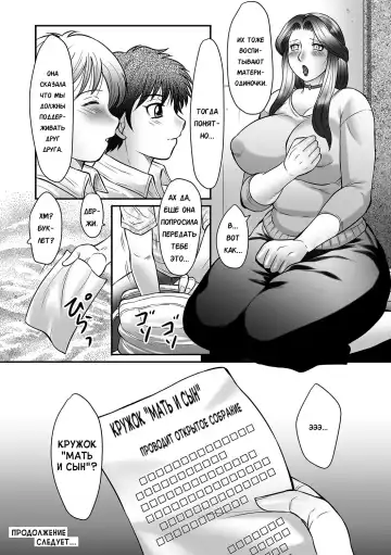 [Fuusen Club] Boshi no Susume Fhentai - Page 22