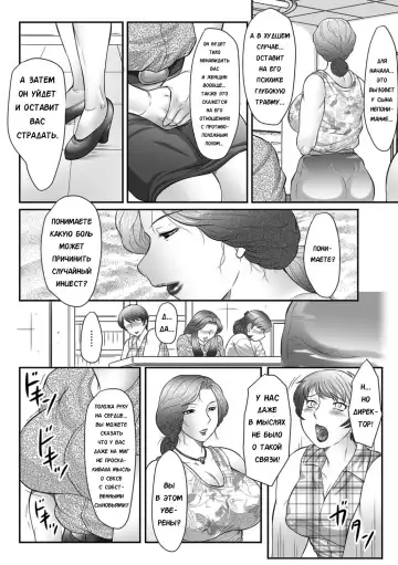 [Fuusen Club] Boshi no Susume Fhentai - Page 33