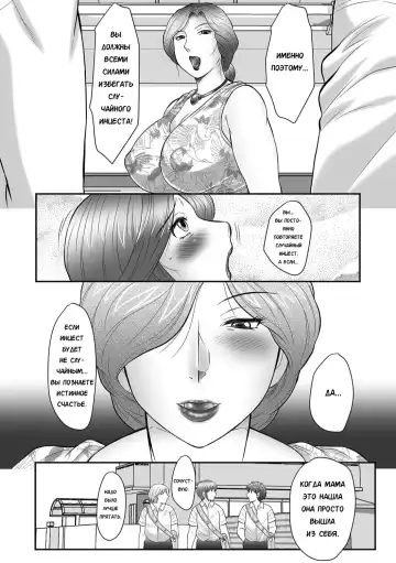 [Fuusen Club] Boshi no Susume Fhentai - Page 37