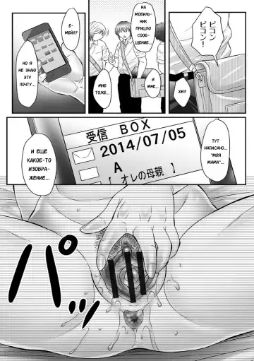 [Fuusen Club] Boshi no Susume Fhentai - Page 38