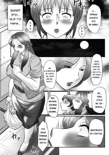[Fuusen Club] Boshi no Susume Fhentai - Page 40