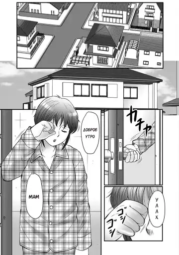 [Fuusen Club] Boshi no Susume Fhentai - Page 5