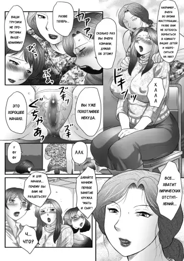 [Fuusen Club] Boshi no Susume Fhentai - Page 58