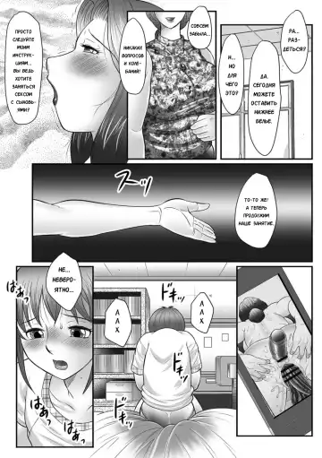 [Fuusen Club] Boshi no Susume Fhentai - Page 59