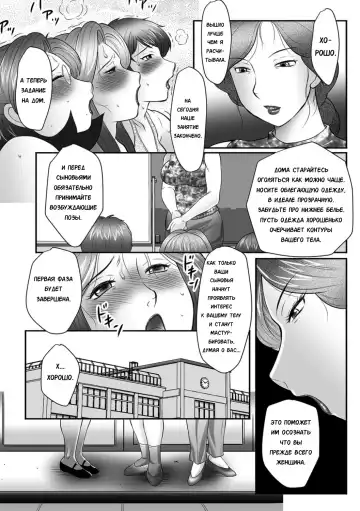 [Fuusen Club] Boshi no Susume Fhentai - Page 72