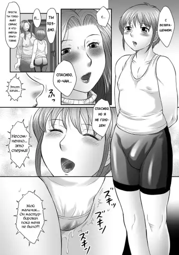 [Fuusen Club] Boshi no Susume Fhentai - Page 75