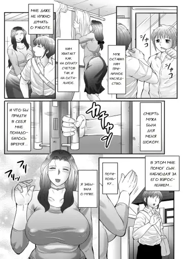 [Fuusen Club] Boshi no Susume Fhentai - Page 8