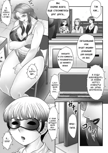 [Fuusen Club] Boshi no Susume Fhentai - Page 87