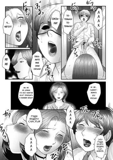 [Fuusen Club] Boshi no Susume Fhentai - Page 89