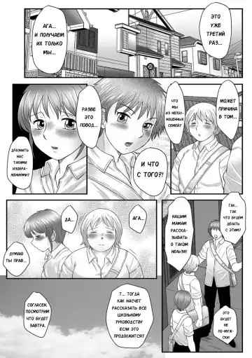 [Fuusen Club] Boshi no Susume Fhentai - Page 95