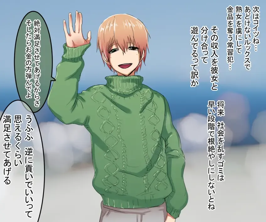 Gakuen no Akuma Jukujo Seisai Lynch Bangaihen 5 Fhentai - Page 26