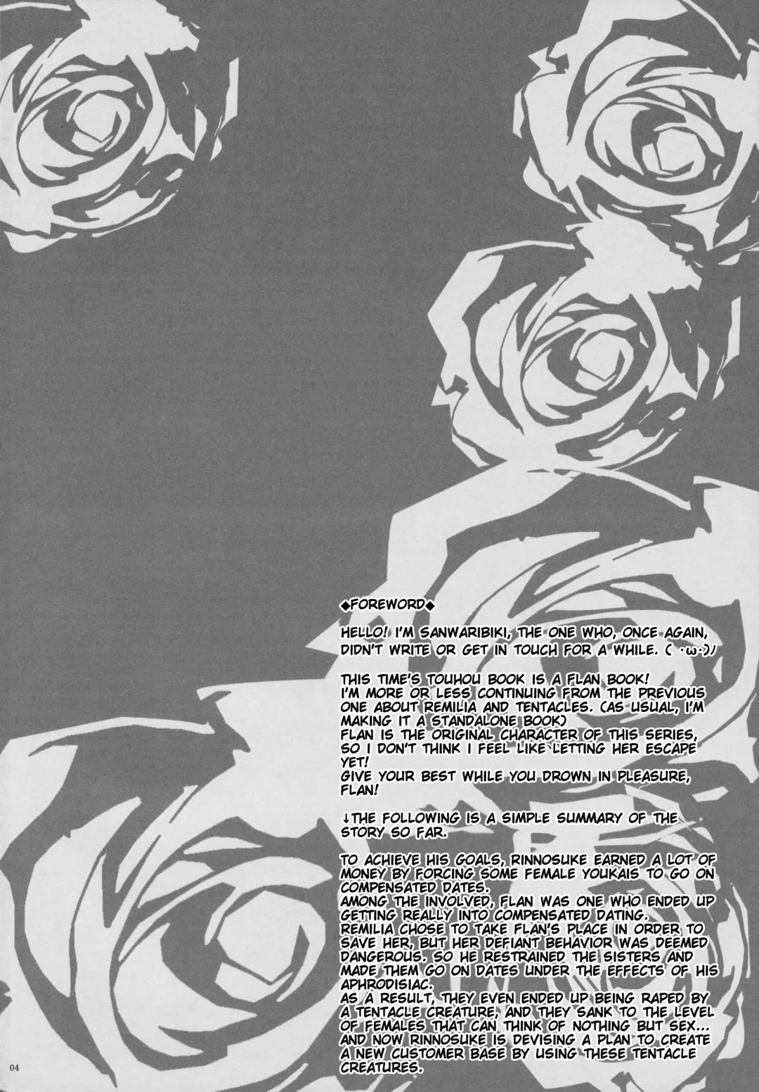[Sanwaribiki] Gensou Enkou -Flandre- Shoku Fhentai - Page 4