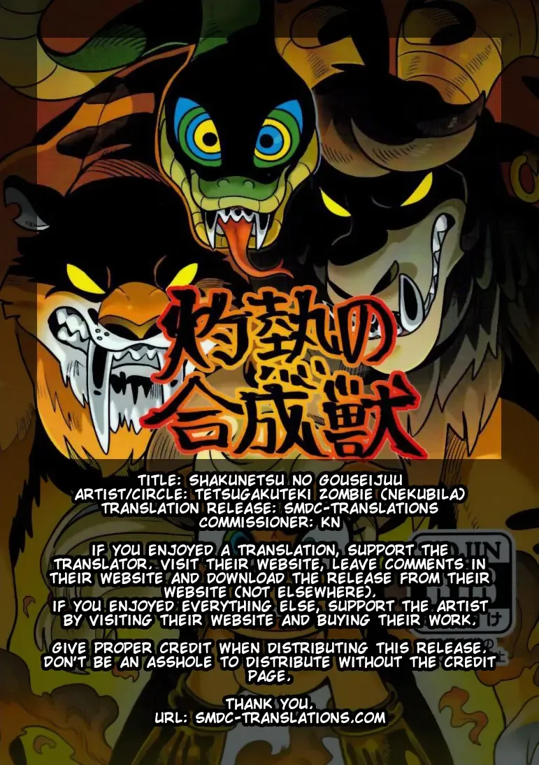 [Nekubila] Shakunetsu no Gouseijuu Fhentai - Page 12