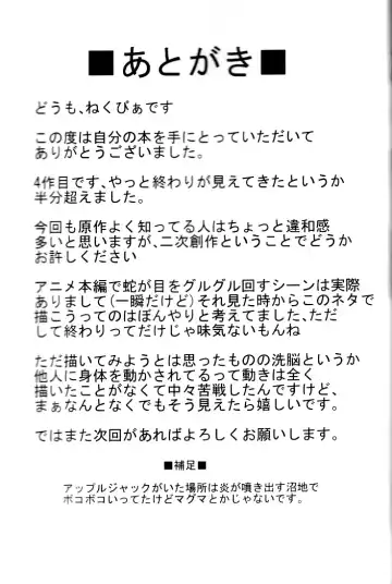 [Nekubila] Shakunetsu no Gouseijuu Fhentai - Page 17