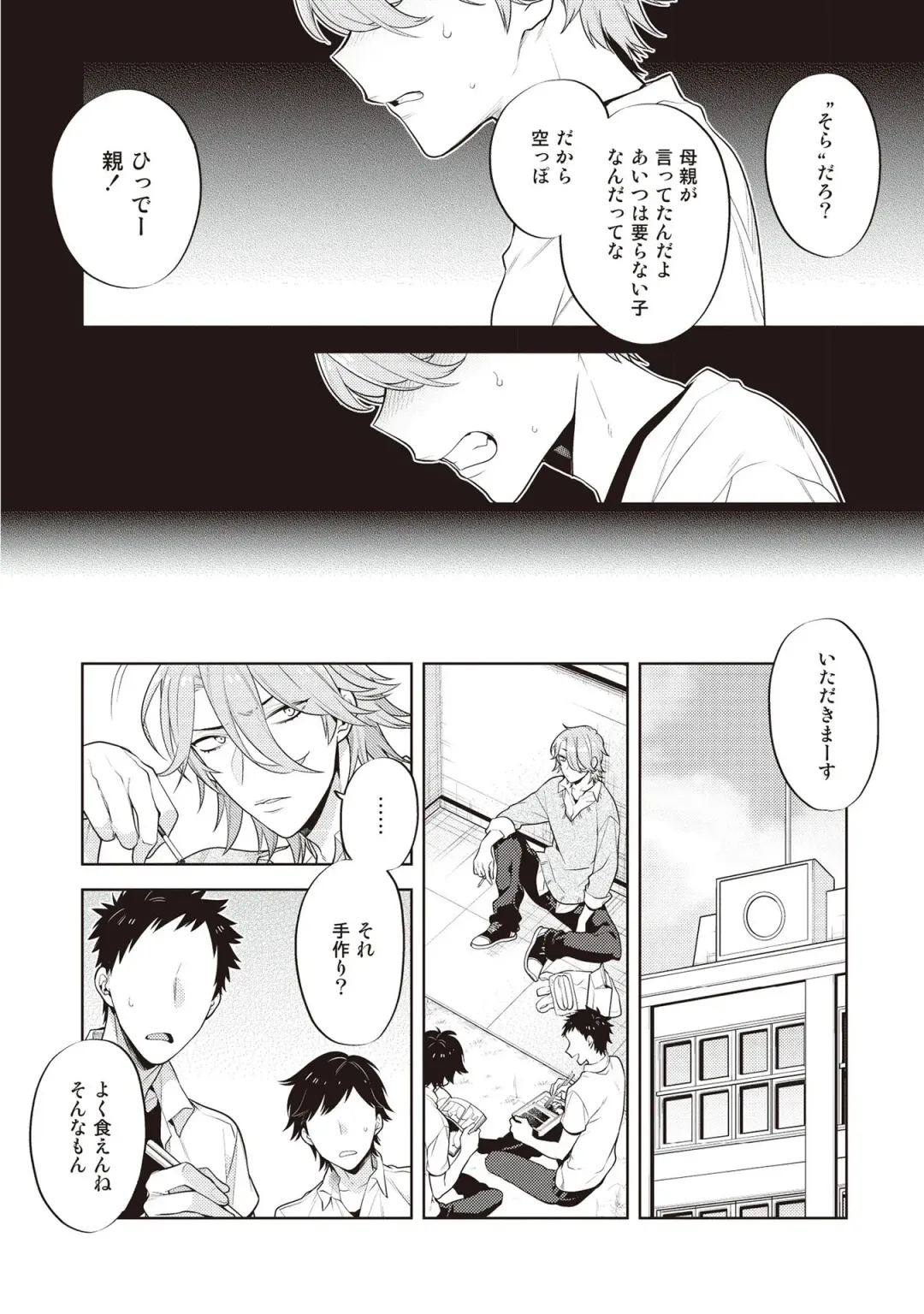 [Mitsuya Bond] Scratch Blue Fhentai - Page 114