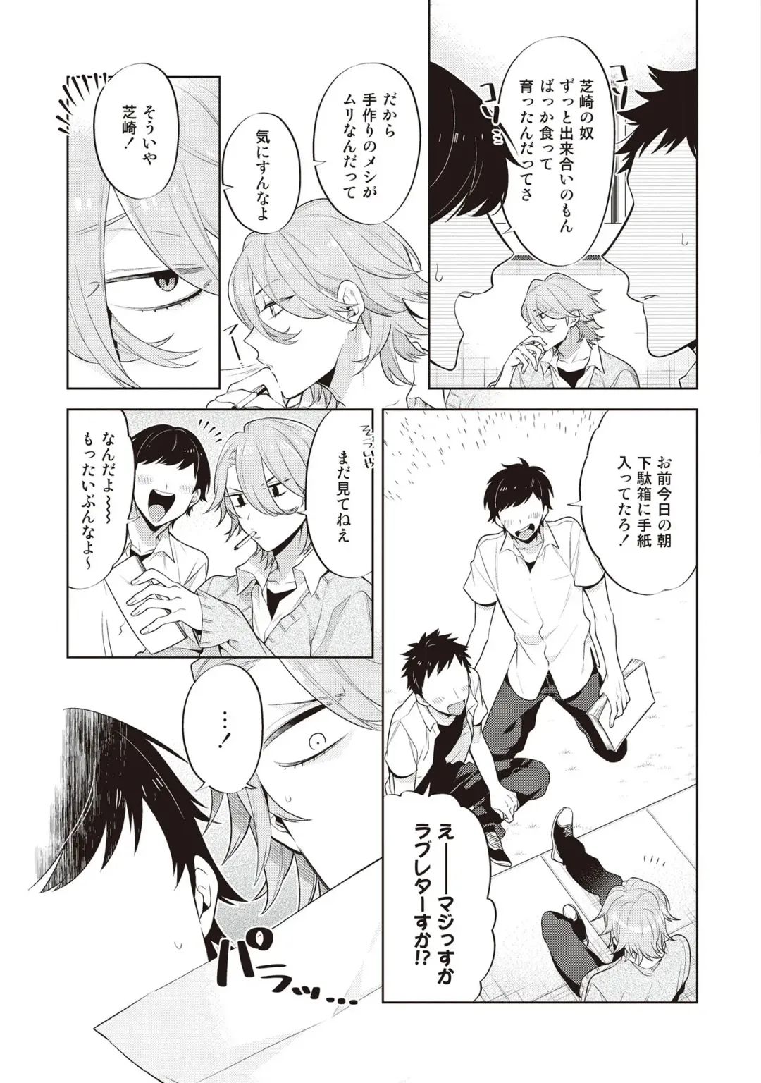 [Mitsuya Bond] Scratch Blue Fhentai - Page 115